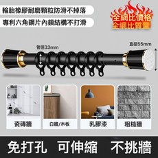 免打孔涼衣伸縮杆安裝窗簾杆免釘浴簾杆升縮衛生間晾衣杆, 磨砂黑