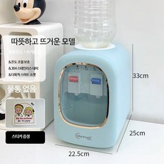 기숙사 탁상형 소형 도어형 데스크탑 냉온수기 정수기 미니 가정용 사무실용 냉수 온수 냉온수기 정수기 냉·온겸용 직결형 음수기 음수대 휴대형 냉온수기 정수기 물통형 컴팩트 테이블위, 그린-문O스티커(정수+온수)