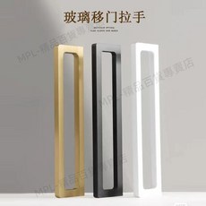 臺灣出貨 移門拉手 隱形免打孔門把手 推拉門玻璃門扣手 自粘老式, 1個, 9釐迴型拉手【打孔款-黑色氧化】,實心鋁