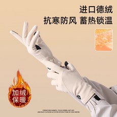 秋冬新款滑雪手套五指女士觸屏防風保暖冬季分指防寒秋冬騎行手套, 基礎款：黑色+米白【方便換洗-出行無憂】,【舒適貼膚丨不易起球丨防風抗寒】, 1個