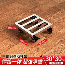 不鏽鋼移動托盤 帶輪花托 靜音萬向輪, 1個, 加厚加粗 長30寬30高10cm 2寸