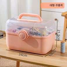 다용도 실 반짇고리함 재봉용품 케이스 바느질 수납 소형, 1개, F_대형 산홍화 가루 분리형 버튼 박스