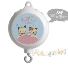 멜로디오르골 무소음 스마트자동오르골 35곡멜로디 볼륨조절 유아, 1개