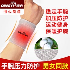 護腕男女手腕透氣保暖加壓防護運動吸汗健身幹活護腕加長款加長版, 1個, S號（單隻裝）,正常款-黑色