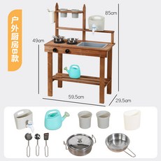 兒童木質仿真戶外廚房玩具 附水槽和配件 適合親子互動, 木色戶外廚房B款