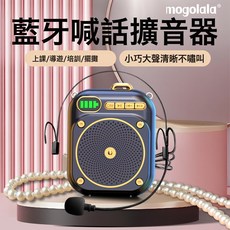 mogolala 藍牙喊話擴音器 教師上課/擺攤適用 小巧大聲清晰, 標準版：送普通頭戴麥, 1個, 黑色