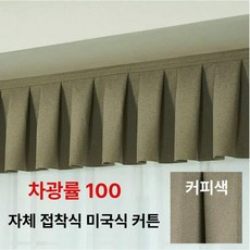 벨크로 커튼 헤드 커텐 주름 가리개 상단 암막 침실