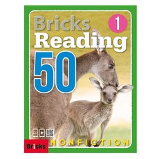 [브릭스 리딩 논픽션] Bricks Reading Nonfiction 50 - 1, 영어영역, 상세내용 참조
