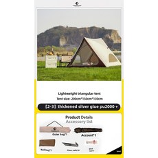全自動速開沙灘帳防曬沙灘帳篷三角帳篷便攜式戶外露營帳, 【外觀專利】帳篷, 【築棲】2-3人【銀膠】