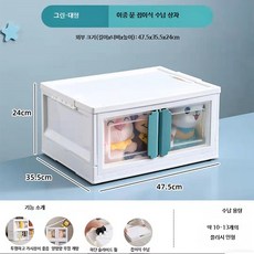 투명 서랍장 조립식 서랍장 수납함 안방 화이트 정리함, C. 그린 대형 30L (47x넓이)