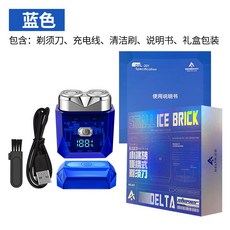 IMCG 迷你機甲風數顯電動剃須刀，磁吸水洗便攜式刮鬍刀，跨境新款, 藍冰