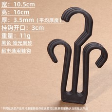 臺灣熱賣 超市展示拖鞋掛鈎棉毛鞋掛勾人字拖鈎子塑料託鞋勾子涼鞋掛鈎吊鈎, 普通款鞋鉤【黑色5個】, 1個