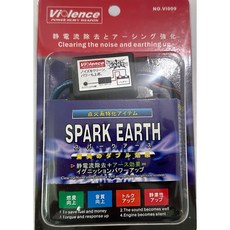Violence SPARK EARTH 點火系統強化器 靜電流去除與接地強化 提升燃油效率與引擎扭力 適用DC12V車輛