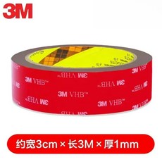 3M VHB 多功能泡棉雙面膠 高粘度車用防水 不留痕無痕 3公分寬3公尺長1公釐厚, 1個, 3cm寬*3M長【1mm厚】買一送一