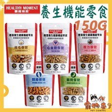 關健時刻 營養夾心雞肉條 150G 狗零食, 1個, 關健時刻雞肉條-皮毛保健
