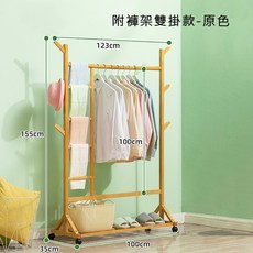 楠竹移動式樹枝褲架衣帽架-雙掛款 木質掛衣架附滾輪 衣帽架 衣物收納 【YV9952】快樂生活網, 原, 原色