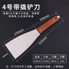 調墨刀 不銹鋼絲印油墨調油刀 油漆調色攪拌刮刀 帶撬鏟刀, 4號鏟刀帶撬, 1個