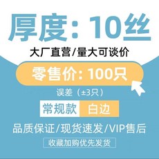 透明夾鏈袋 PE自封袋, 1個