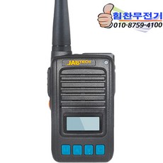 JHD-530 잘텍 고성능 디지털 무전기 출력2W, 1세트, JHD-530 업무산업용