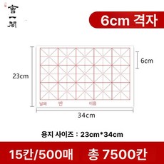 붓글씨 화선지 작품, 반생숙, 1박스