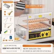 전자동 회전식 휴게소 간식 소세지 그릴 기계 업소용, 1급304스테인리스스틸 10관 수납 선반 B, 기본 색상