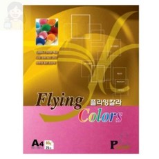 solsun 컬러용지 A4 80g P41