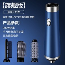 造型吹風機，負離子造型電吹風, 三合一藍色（跨境專供）,【美規】