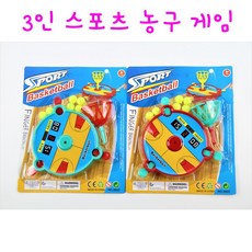 리얼세일(Realsale) 스포츠농구게임/농구게임/3인농구게임/공놀이/보드게임/스포츠완구/스포츠게임, 4개