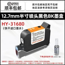 핸드 마킹기 잉크젯 바코드 각인기 한글포함, M. .7mm 프린터 헤드 검정색 잉크 카트리지 건 수