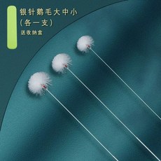 솜털 카메라 청소 거위털 피규어 관리 귀청소 세트, A. 은색 바늘 거위 깃털 1개대형 중형 소형, 1개