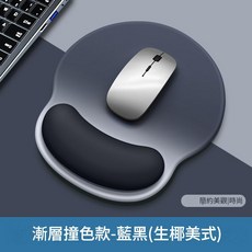 SDASD 護腕滑鼠墊 人體工學手腕支撐, 漸變藍黑腕墊, 1個