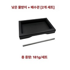 업소용 찜솥 식당용 찜기 찐빵 노즐 교체 스팀 완드, 저수받이+배수관, 기본 색상