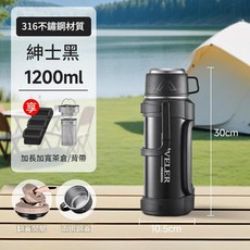 VELER MRBANG 316不鏽鋼保溫壺 1200ml 紳士黑 長效保溫48小時, 紳士黑 - 長效保溫48小時, 1套, 2.4ml