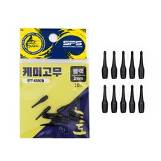 도도 케미고무 블랙 2mm 케미꽂이 찌고무 민물낚시, 1개