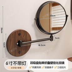 LED化妝鏡 伸縮摺疊壁掛式 8吋 3000毫安 三色光源, 黑色, 木底帶底片/單折6寸