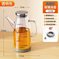 DFMEI 高硼硅玻璃油壺廚房家用不掛油油瓶醬油醋調料瓶不鏽鋼大油罐油壺, 1個, 【透明色】600ml:如圖