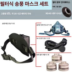 픽노바 전동식호흡보호구 산업용마스크 풀세트 전면, 7502 20시간 방독 케이스 포함, 1개