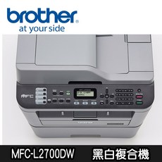 Brother MFC-L2700DW 無線雙面雷射傳真複合機, MFC-L2700DW黑白複合機(單機)