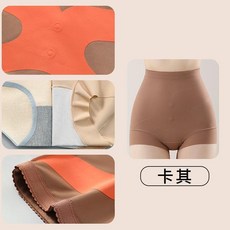 高腰收腹塑形內褲女 無痕薄款 提臀平角褲
