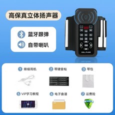 접이식피아노 롤건반 연습용 악기 키 (내장 스피커)+이어폰 88 88건반 전자키보드 블랙, 1개, O. 플래그십 터치스크린 듀얼 블루투스 클래식 블랙 8