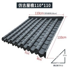 전통기와 모형 플라스틱 기와지붕 처마 기와장, J