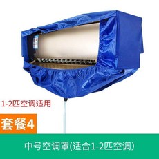 下殺價 新款空調清洗罩接水罩 掛機清洗劑清潔劑清潔套裝工具 全套神器, 1個, 中號空調罩