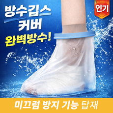 리워크 미끄럼방지 다리 깁스 방수커버, 1개, 성인용 다리 발목형