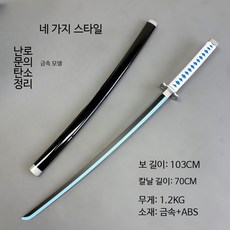 메탈 코스프레 검 애니메이션 소품 니치린 블레이드 칸로지 미츠리 코초 시노부 탄지로 활용 장난감 무기, 1개, 탄지로 블루 - 메탈 버전 허리띠 추가