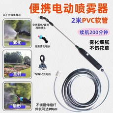 電動噴霧器 噴霧槍 充電式 續航200分鐘 園藝澆花 消毒打藥, 【18650】-超級續航,電動噴霧器+2個噴頭+2米水管, 1個