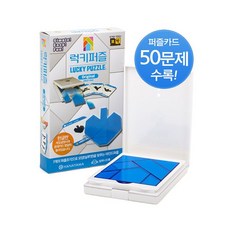 Hanayama 보약게임 마인드퍼즐 럭키퍼즐 오리지널