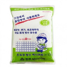 (3 세트) 한주 가정용 초고석 방수 백색 시멘트 1.5kg