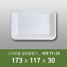 태양산업사 일회용 포장용기 일회용접시 사각접시 TY-23 (300개입), 1세트, 300개입