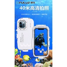 PULUZ 胖牛 適用 iPhone 12 Pro Max 潛水防水殼 40米, 1個, iphone12 min