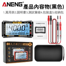 ANENG SY-753 萬用電表 大數字款 附收納包 濕度計 溫度計, 黑色, 1個
